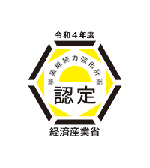 事業継続力強化計画